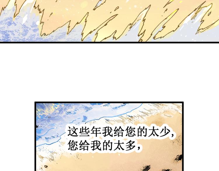 第136话 遗憾31