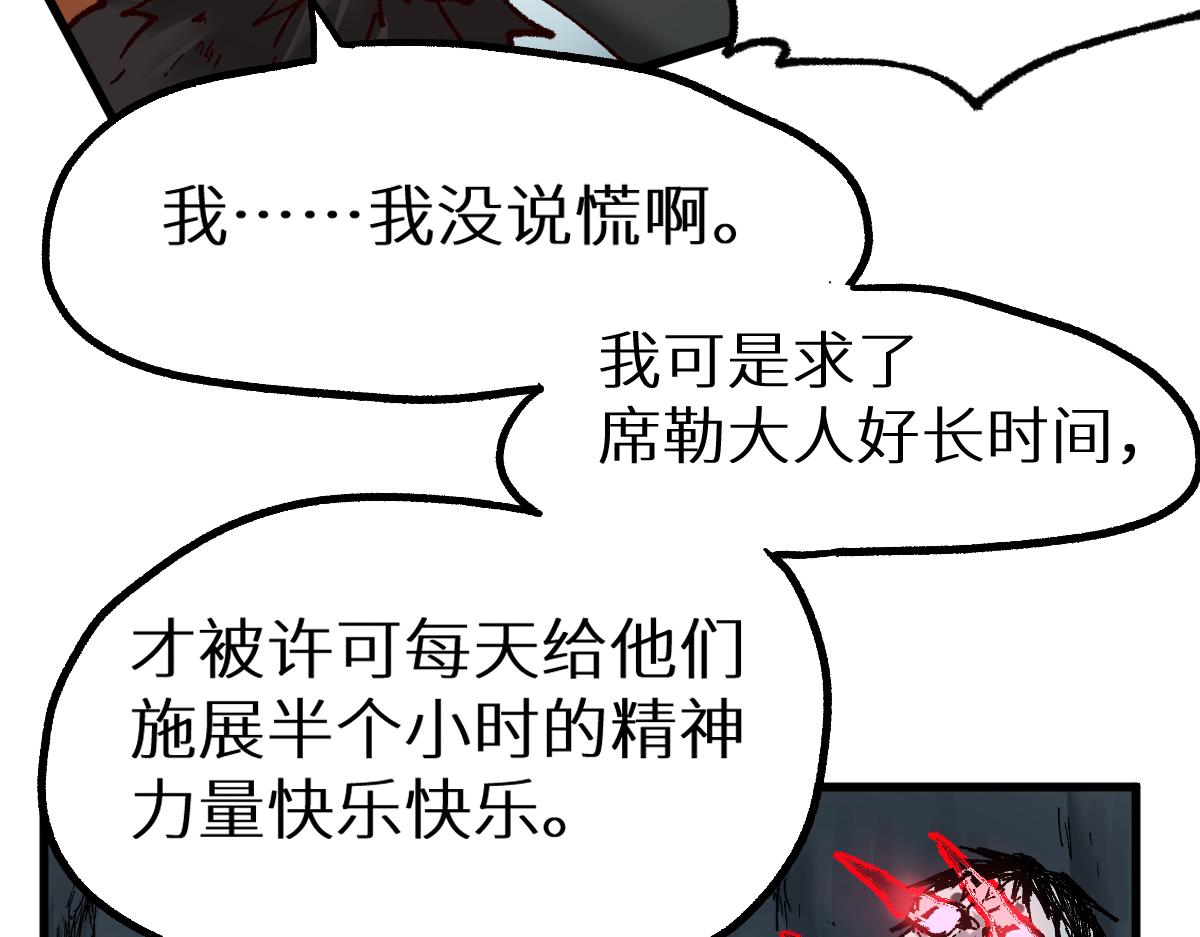 第154话 鸿沟117