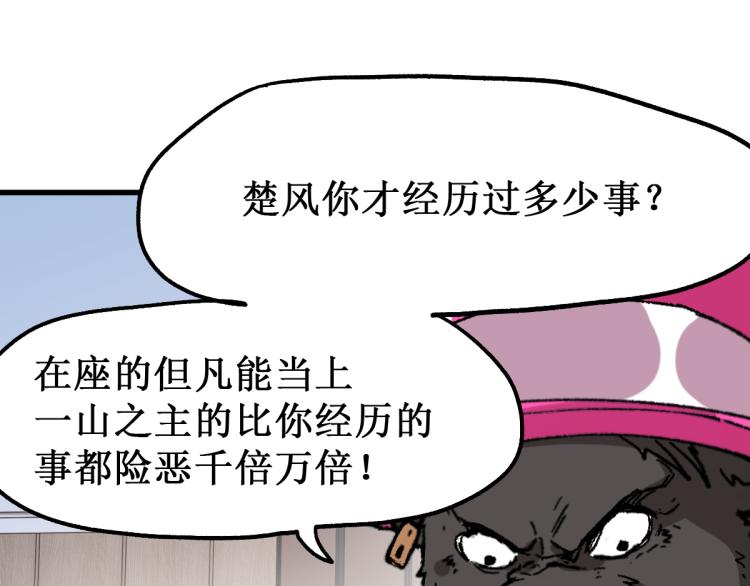第141话 暴揍47