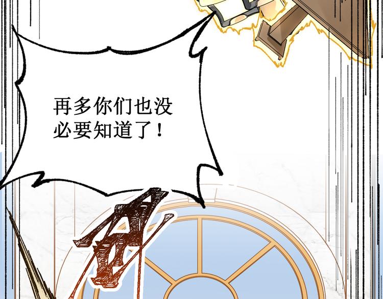 第77话 凶手正面挑衅！？146