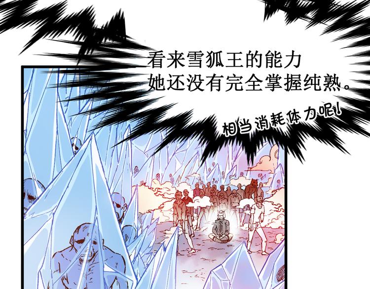 第110话 从天而降62