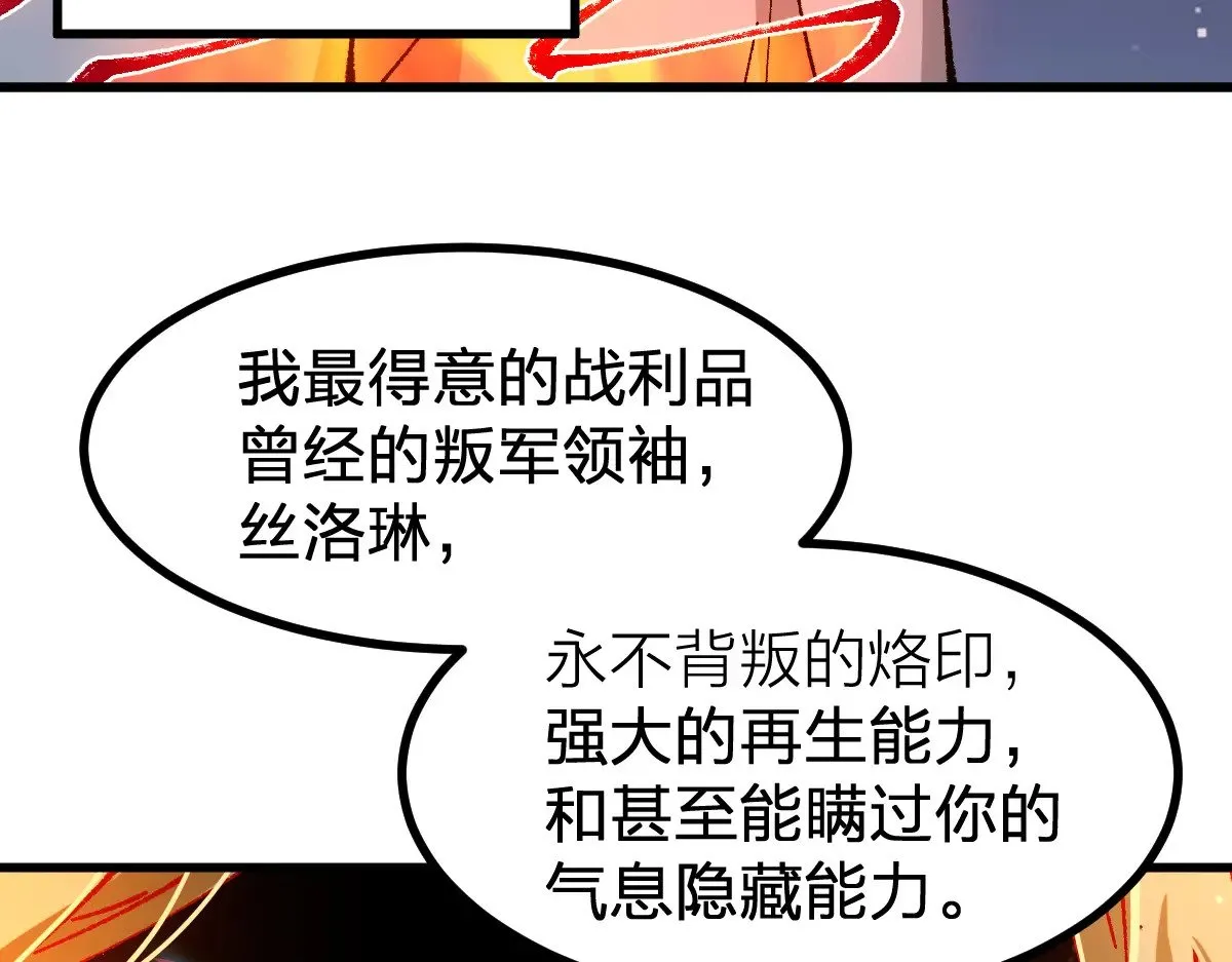 第274话 残火74