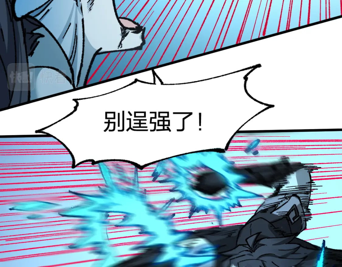 第228话 覆海蛟魔拳！111