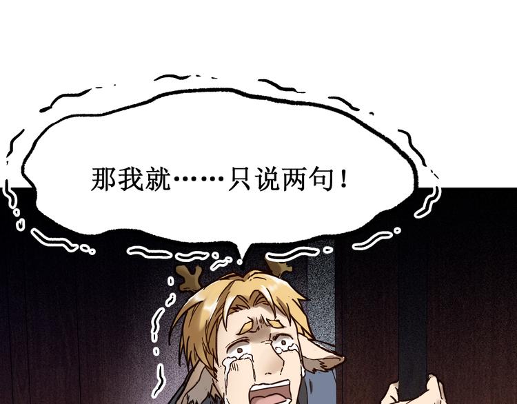 第103话 突发变故143
