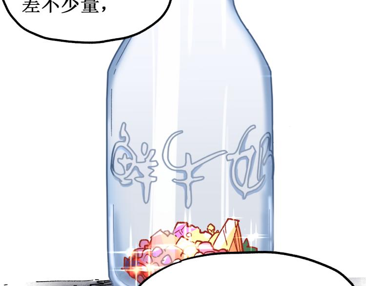 第143话 食材来袭？17