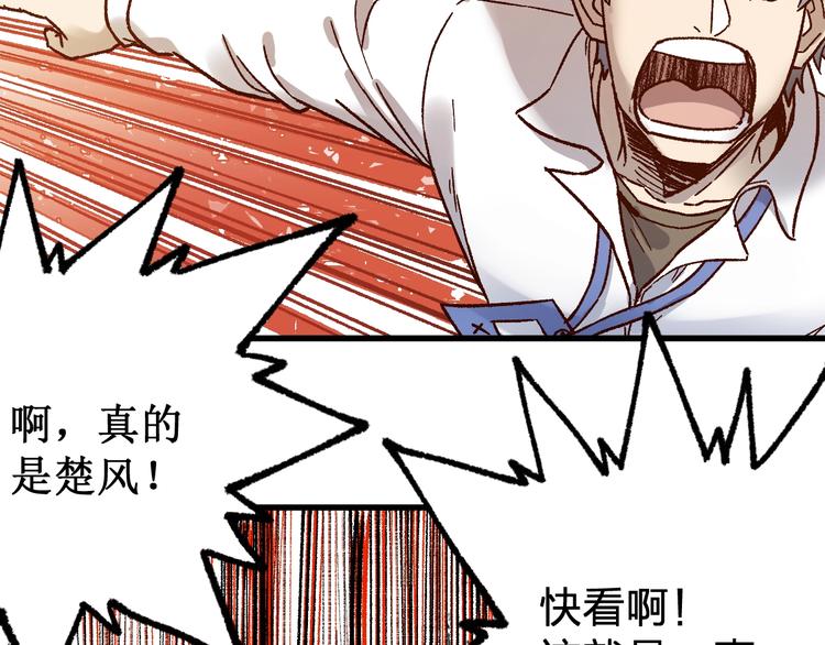 第102话 审判楚风123
