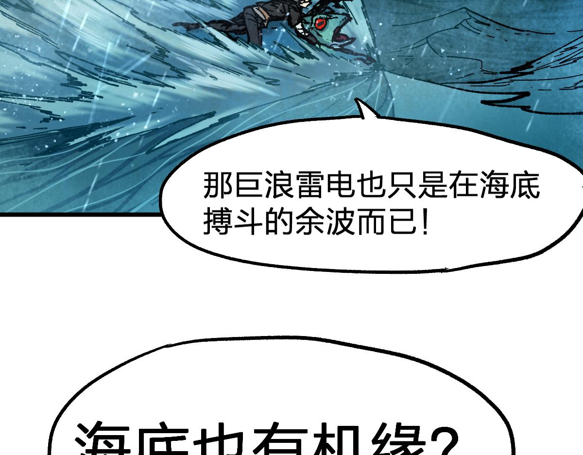 第168话 追杀！围剿！66
