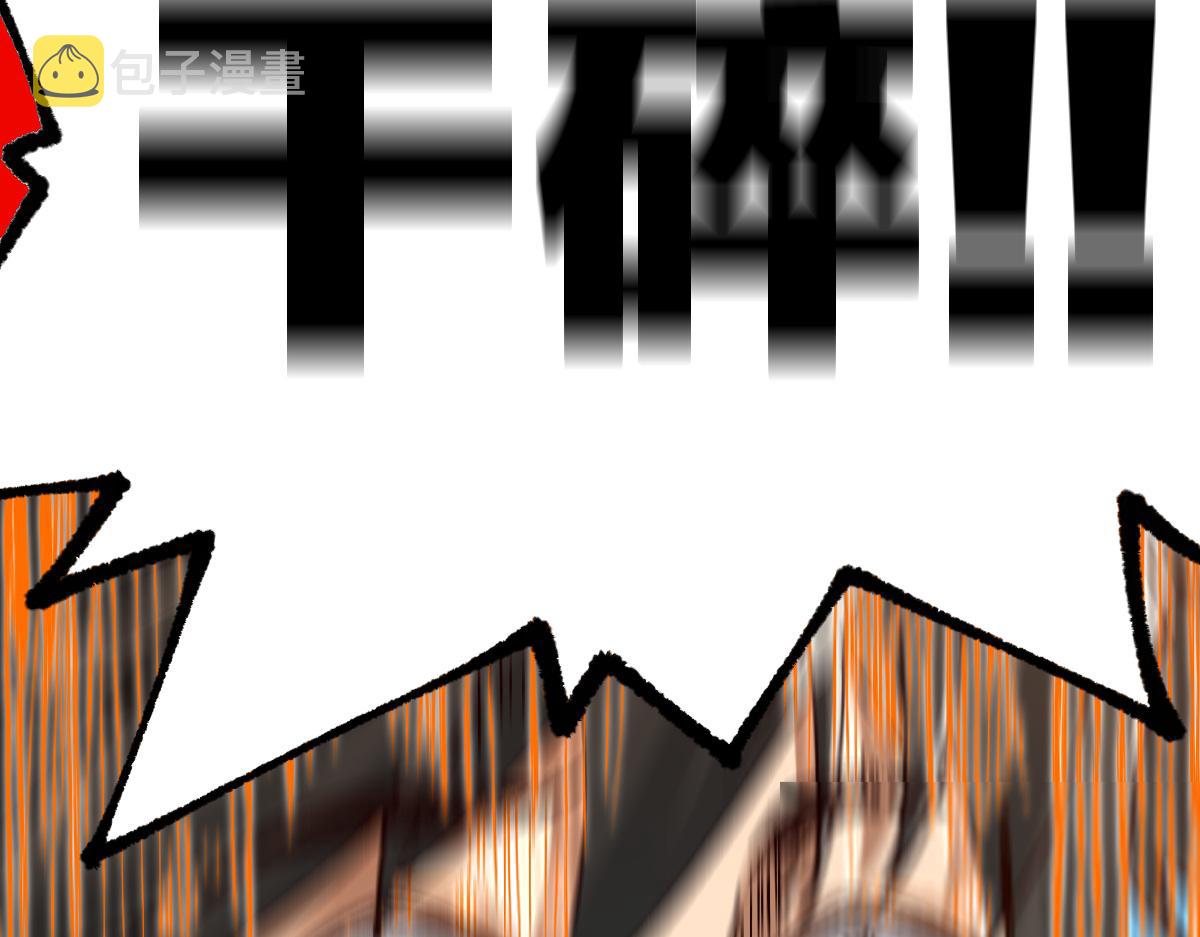 第174话 玩票大的57