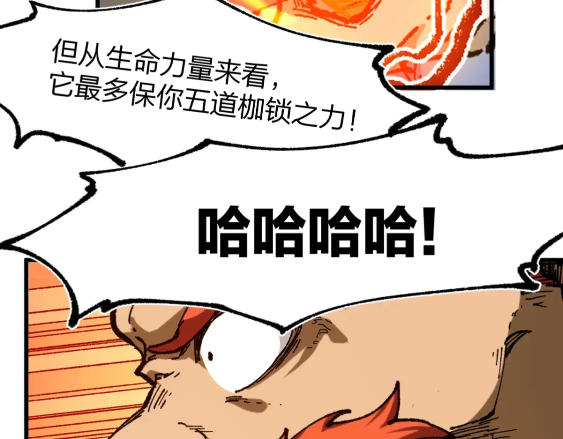第257话 猿王出击？77