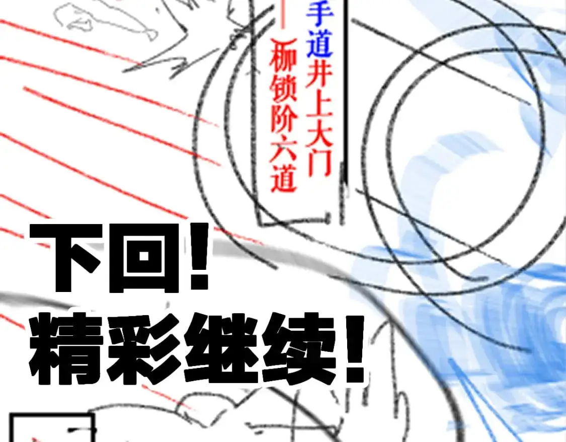 第249话 食我大箭啦！147