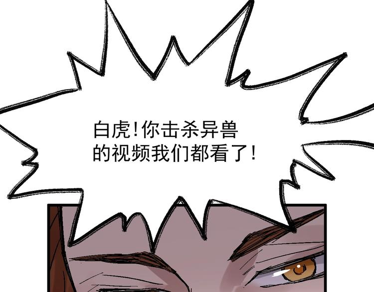 第54话 危险在背后82