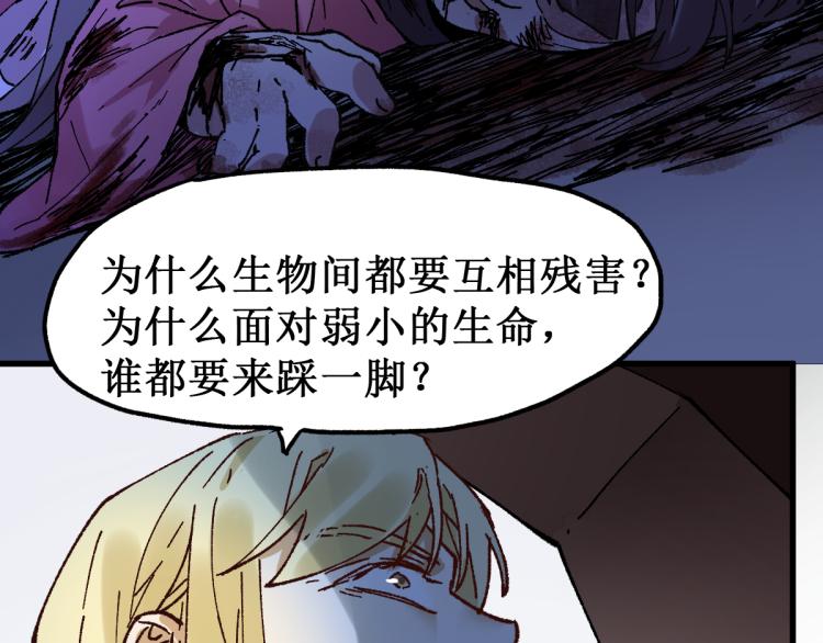 第135话 金乌的往事156