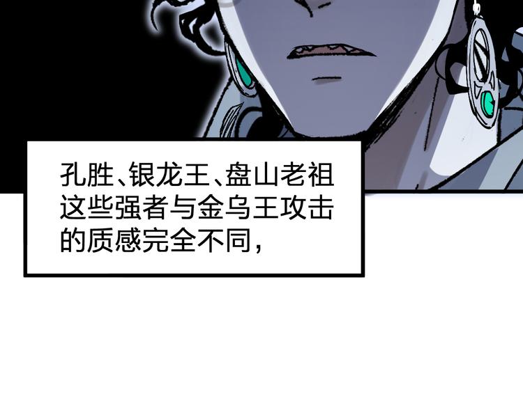 第126话 碾压13