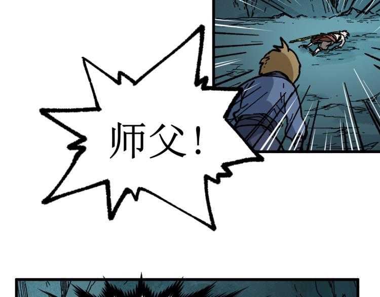 第138话 挣脱枷锁！14