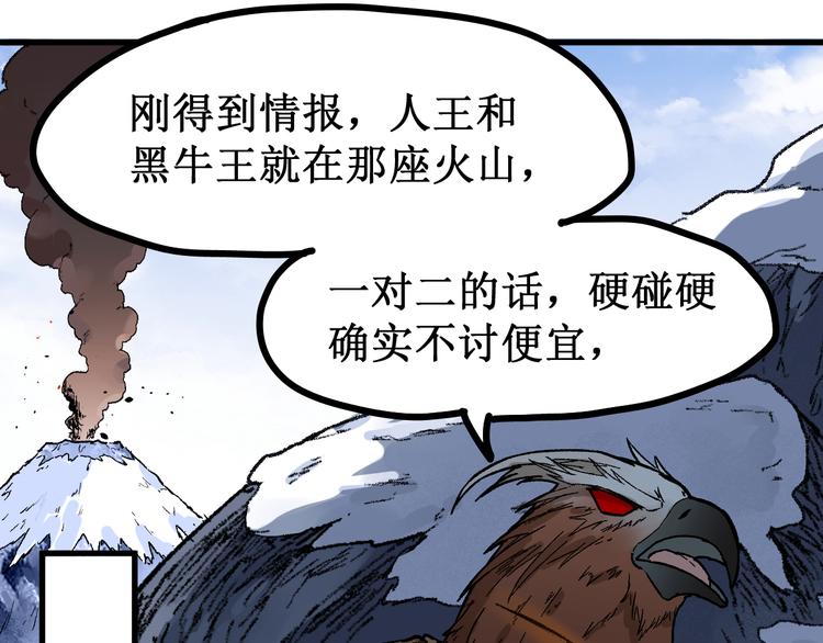 第98话 猩猩王发难昆仑山30