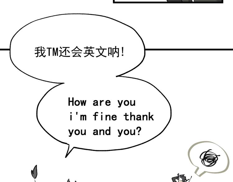 第40话 大黑牛登场98
