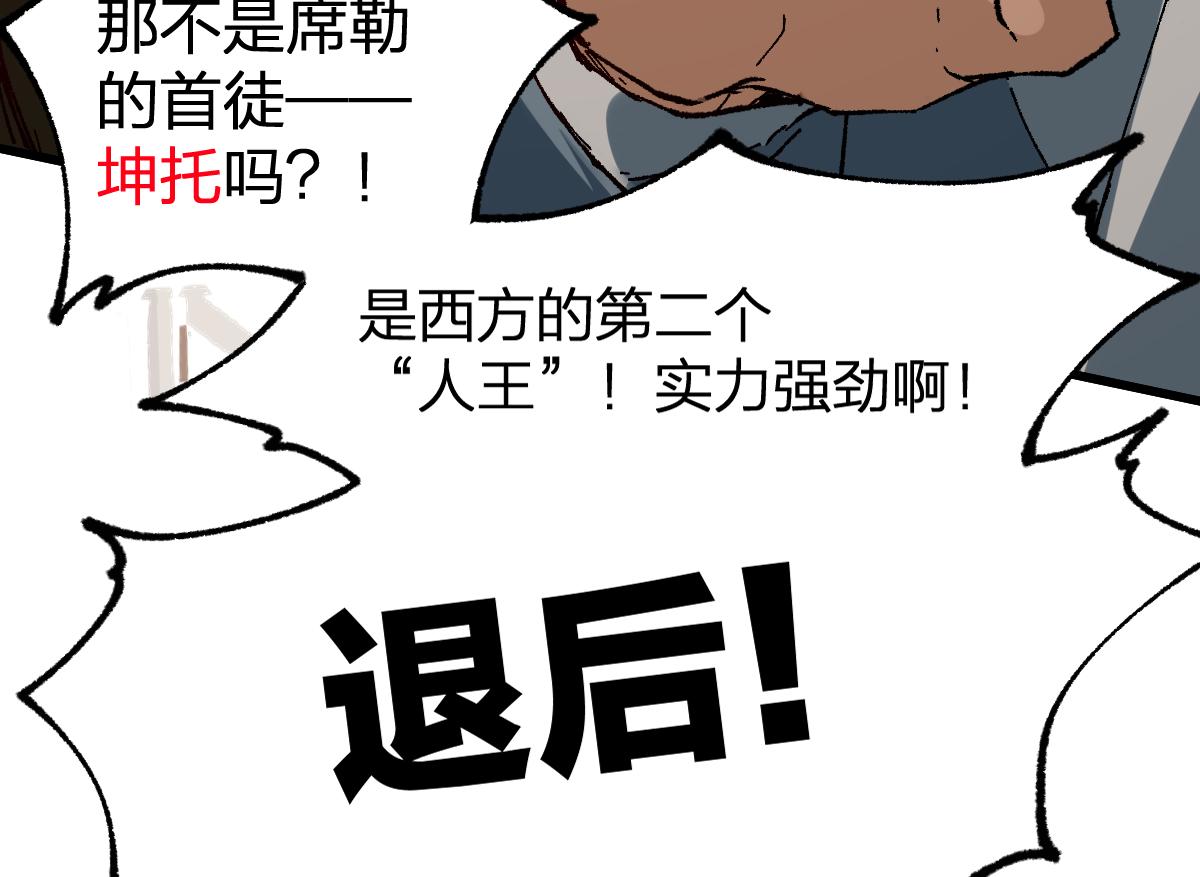 第176话 行走的炒锅111