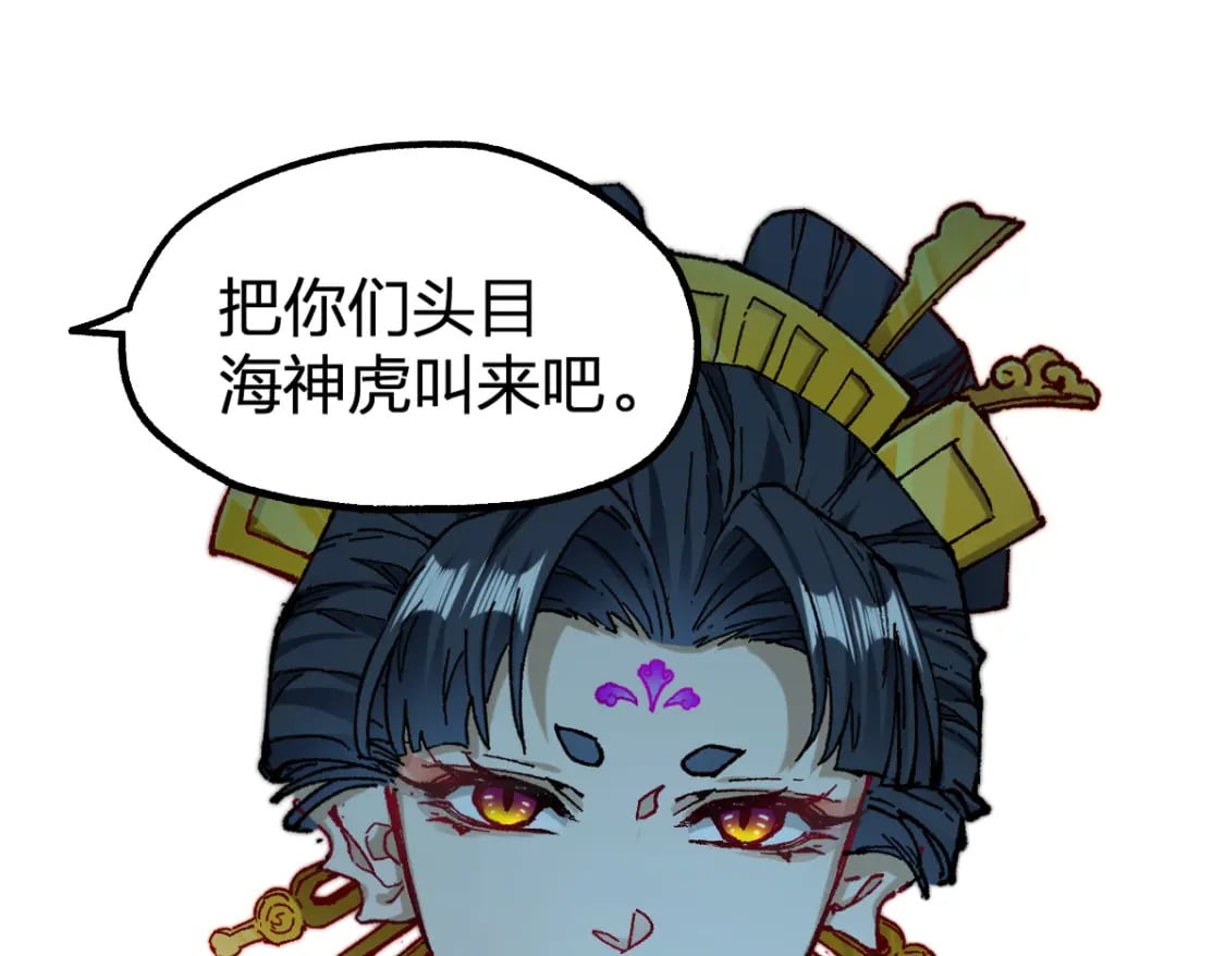第220话 海神虎登场？！25