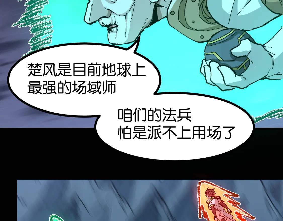 第264话 猪脑33