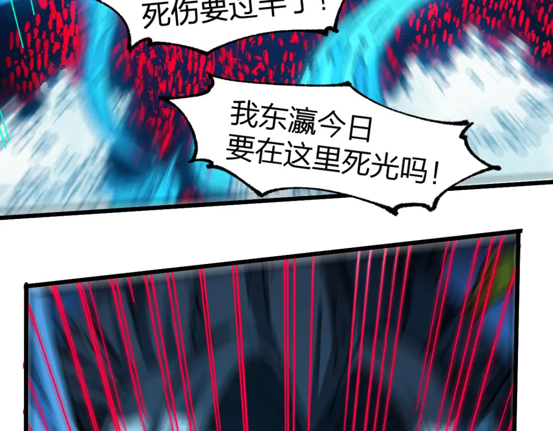 第228话 覆海蛟魔拳！108