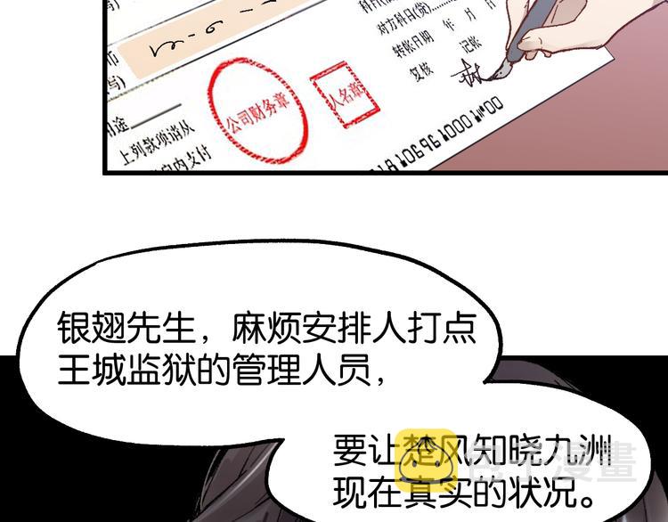 第111话 王级斩杀168