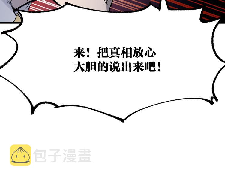 第103话 突发变故141