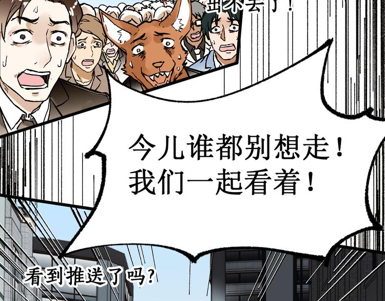 第77话 凶手正面挑衅！？149