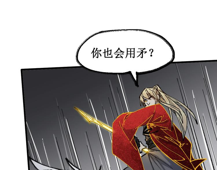 第130话 楚风激战金乌王28