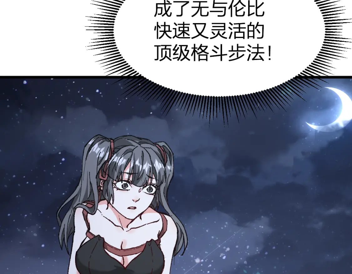 第214话 试图突破？！143