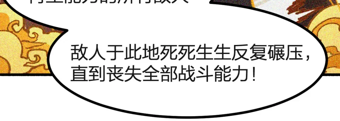 第260话 分头行动27