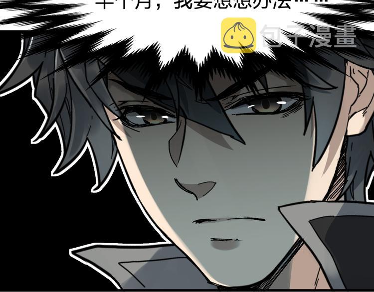 第87话 盘山阴谋26