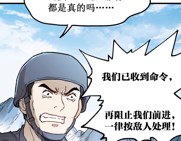 第111话 王级斩杀130