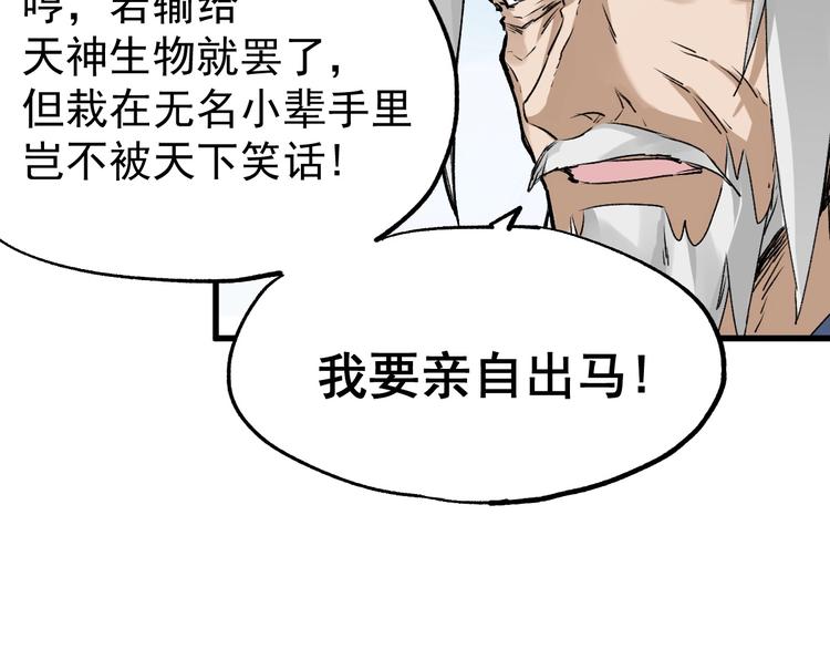 第40话 大黑牛登场115