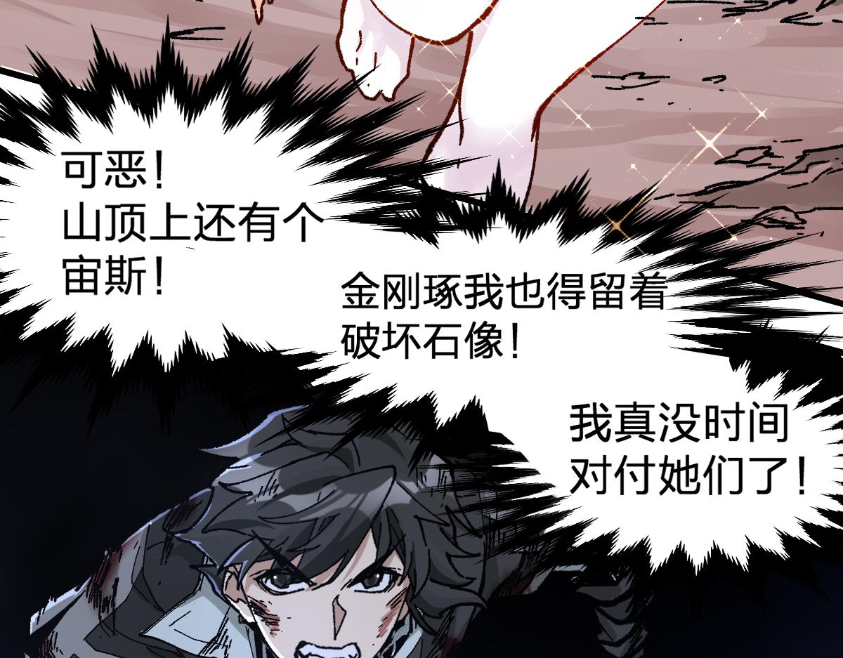 第187话 攻打奥林匹斯山！115
