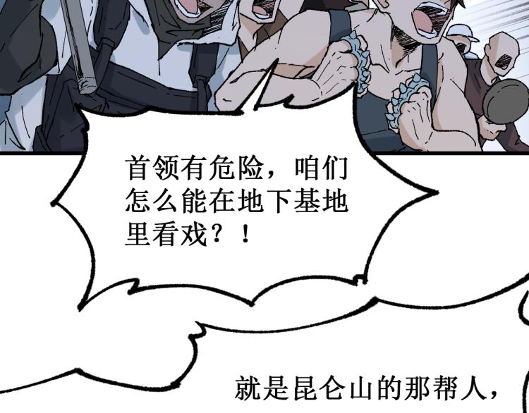 第133话 空头核弹头12