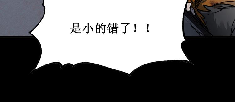 第89话 老祖显身盘山101
