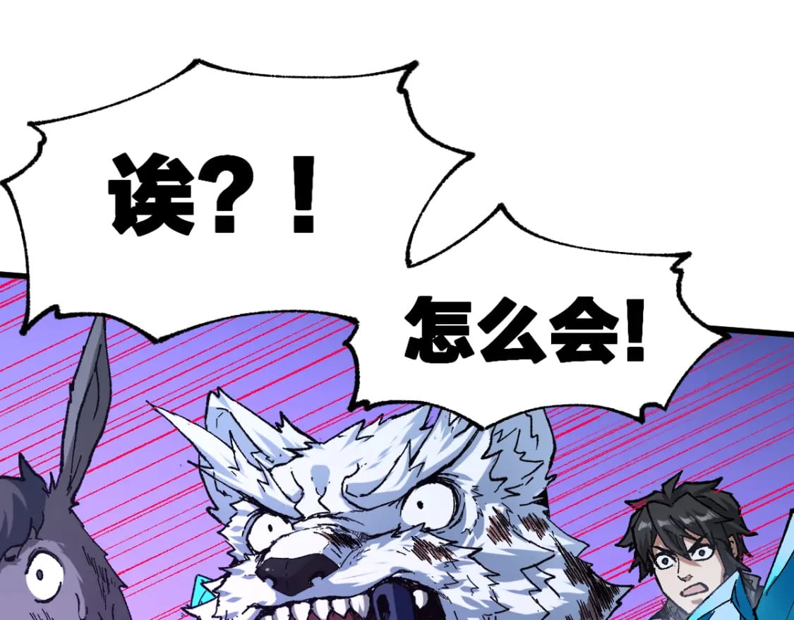 第224话 龘虎山仙境？！9