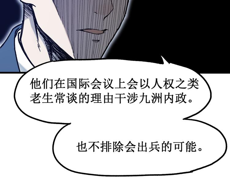 第105话 十王宣言78