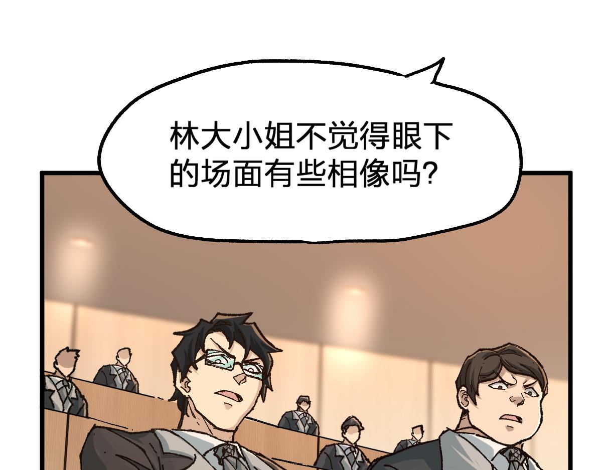 第192话 海族登陆？！66