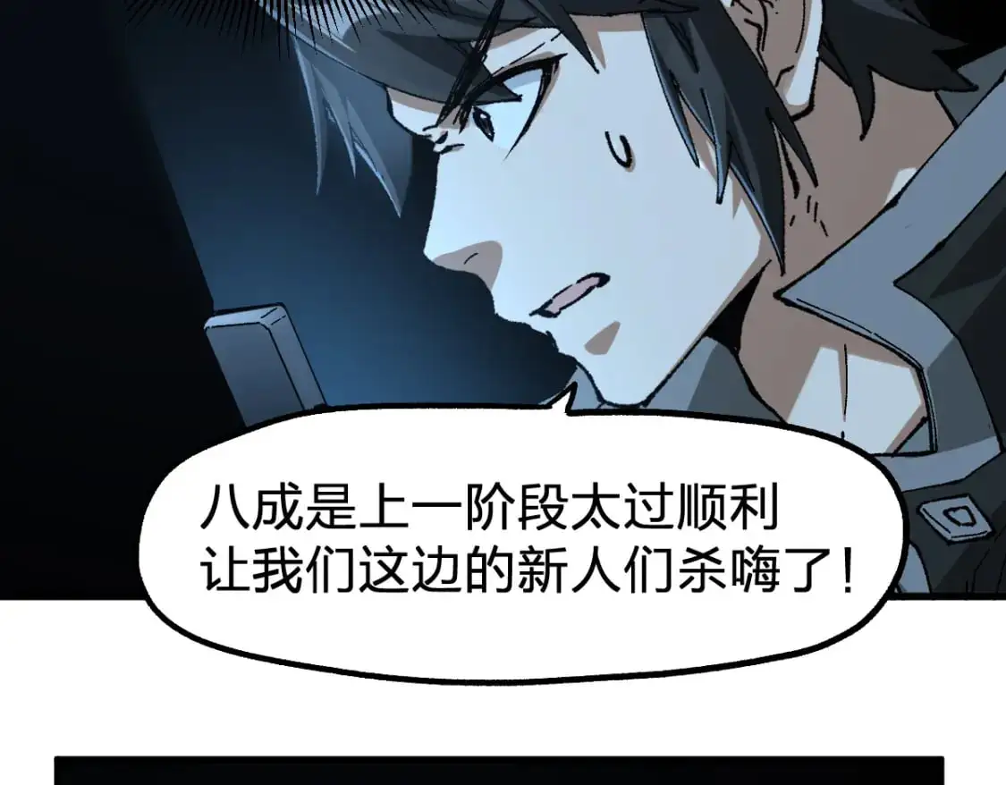 第249话 食我大箭啦！102