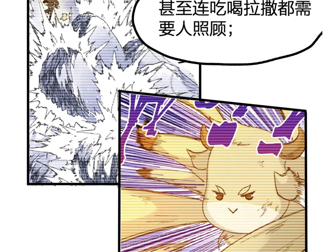 第223话 逍遥界生物？！31