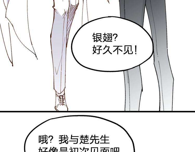 第85话 兽王“鸿门宴”109