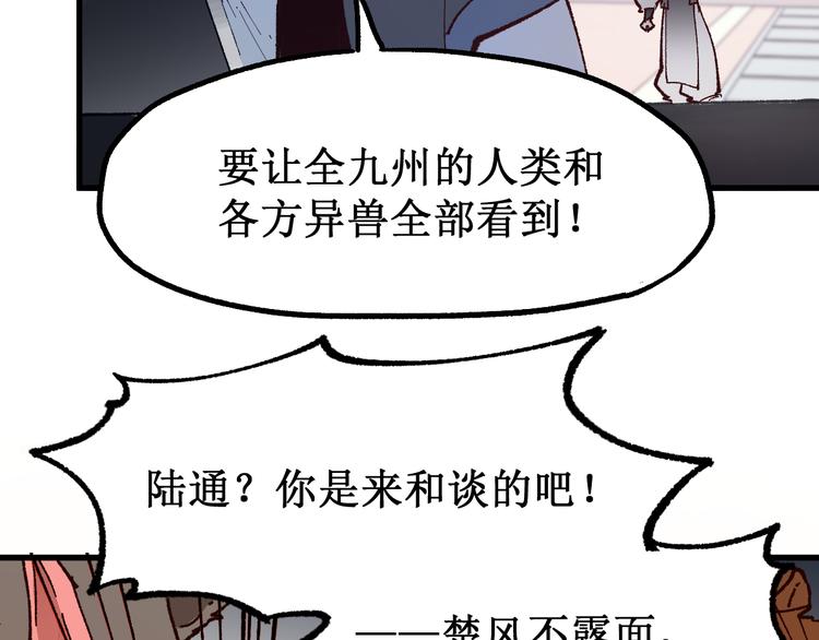 第102话 审判楚风39