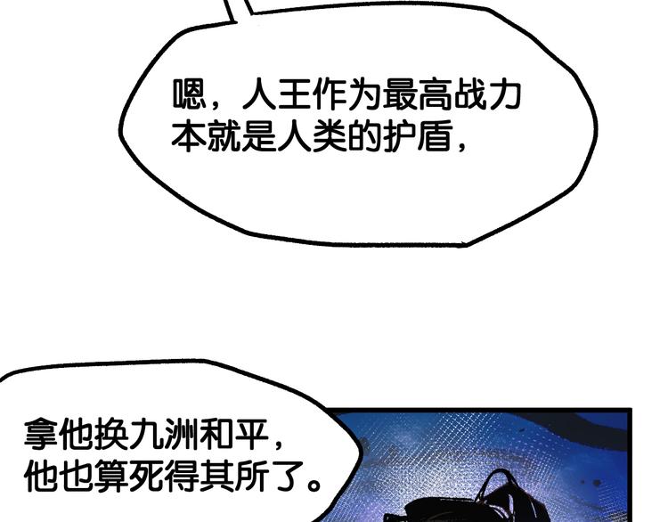 第94话 楚风的两难境地52
