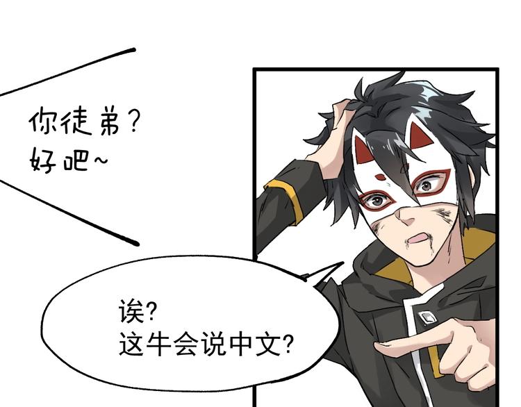 第40话 大黑牛登场97