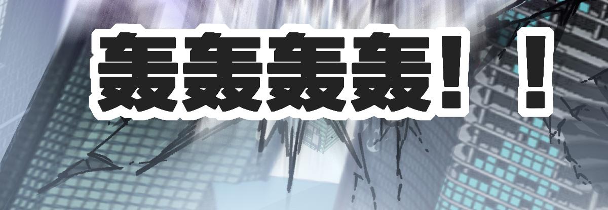 第186话  重创！！！93