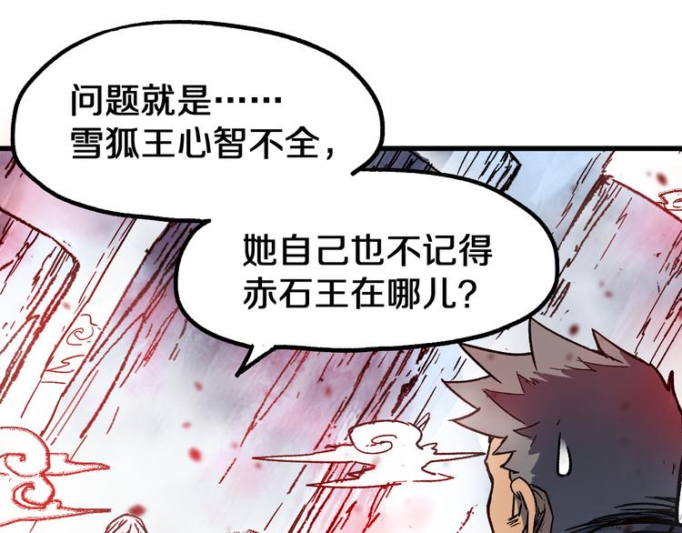 第109话 进攻计划152