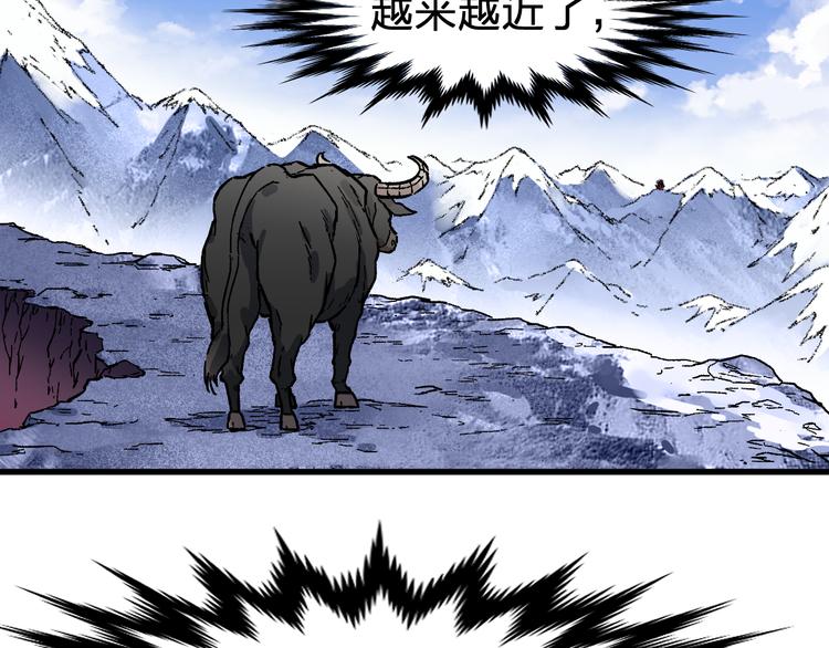 第98话 猩猩王发难昆仑山52