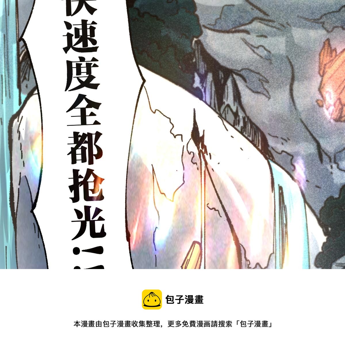 第162话 威震奥林匹斯152