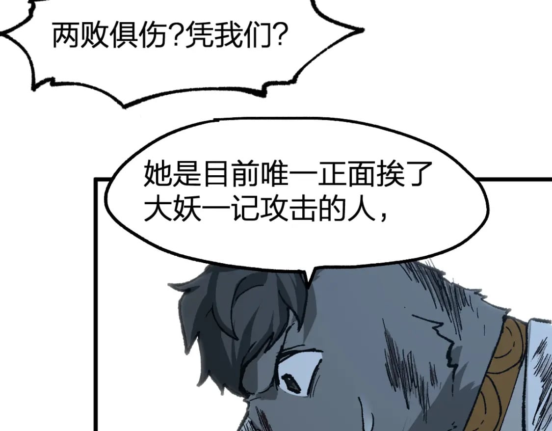 第227话 十二丧钟！32